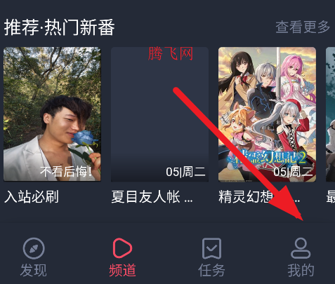 打驴动漫app官方版 打驴动漫app官方版