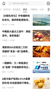 云掌财经app官方版 云掌财经app官方版