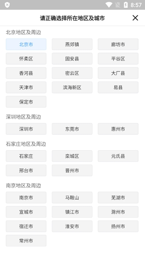 冻品到家app官方版 冻品到家app官方版