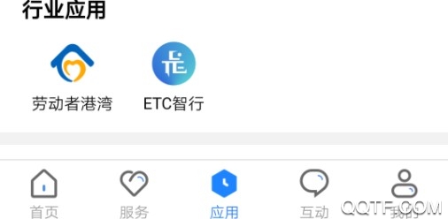 政通雄安官方正式版