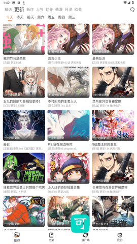 喵呜漫画 第9张图