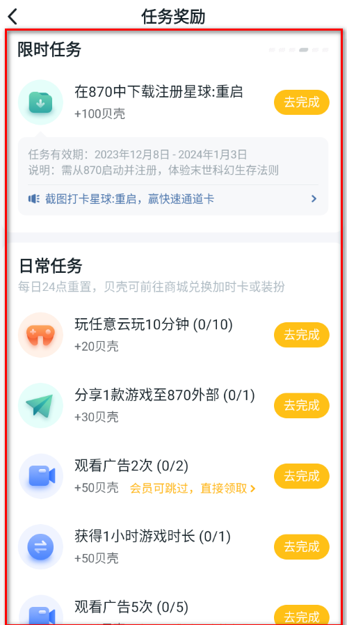 870游戏盒官方正版