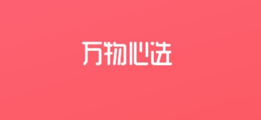 万物心选app最新版 万物心选app最新版