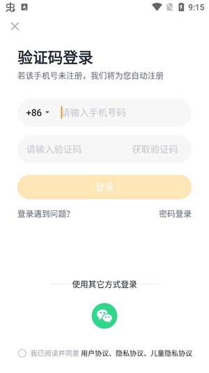 学而思培优app免费版