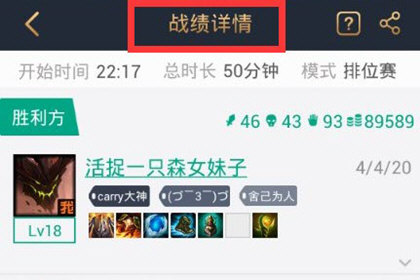 看王者荣耀好友战绩教程截图2