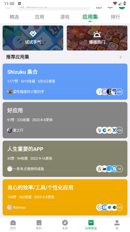 酷安应用商店app安卓手机版 酷安应用商店app安卓手机版