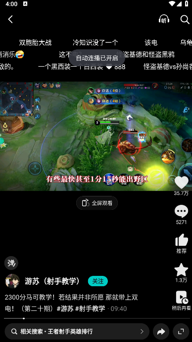 抖音精选app安卓