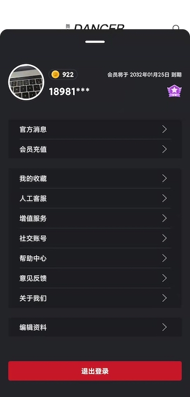 潮唐舞蹈生app