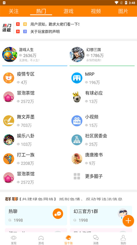 设置教程截图1