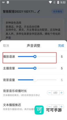 布谷鸟配音 第4张图
