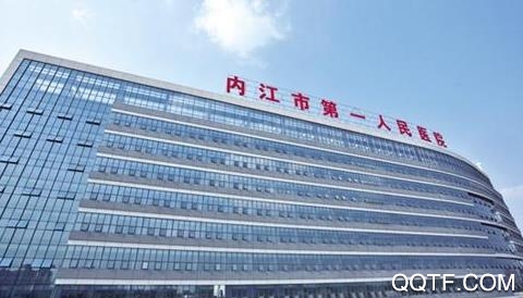 健康内江app安卓版