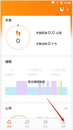 小米运动健康3.35.3版本 小米运动健康3.35.3版本