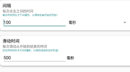 非凡点击器app安卓版 非凡点击器app安卓版