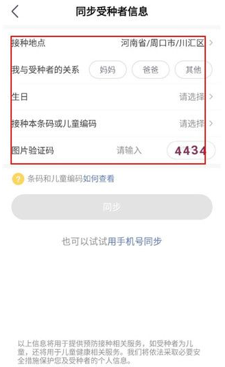 小豆苗预防接种app安卓版