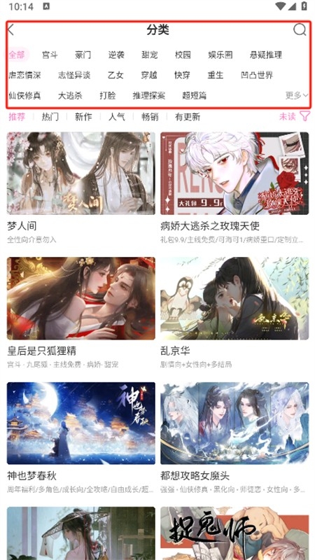 易次元互动阅读平台app最新版2024