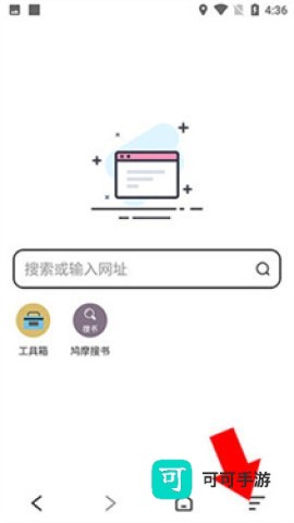 万能浏览器 第5张图