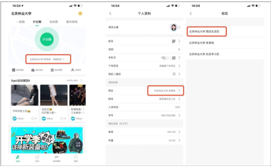 运动世界校园版