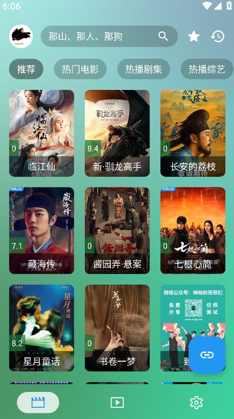 FongMi影视最新版本