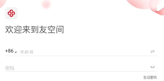 友空间app最新版 友空间app最新版