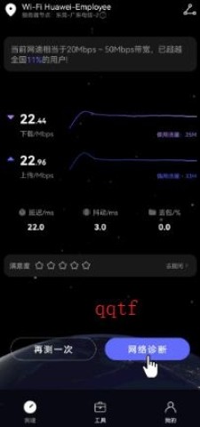花瓣测速 第7张图