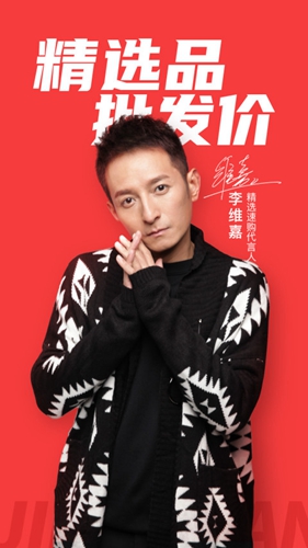 精选速购安卓版