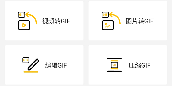 GIF master最新版本 GIF master最新版本