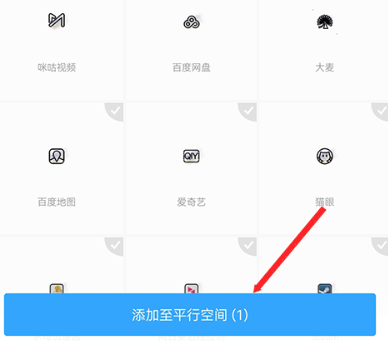 parallelspace虚拟空间下载安卓最新版