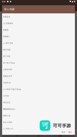 繁花小说 第3张图