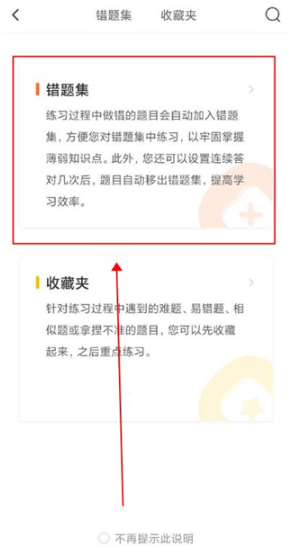 元贝驾考app正版