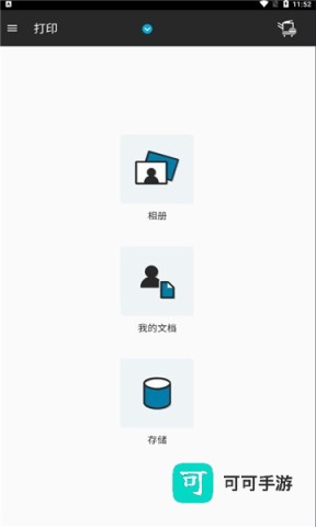 柯尼卡美能达打印 第2张图