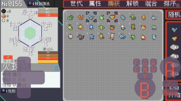 宝可梦肉鸽汉化版