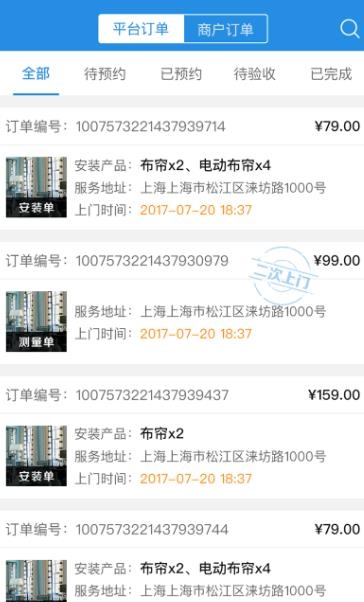 安帮客师傅端app最新版 安帮客师傅端app最新版