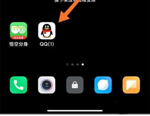 悟空多开分身 第5张图