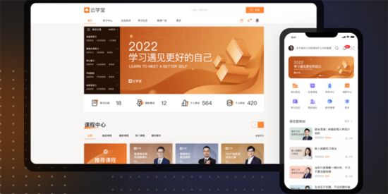 绚星云学堂app最新版 绚星云学堂app最新版