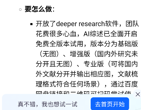 听脑AI官方版app