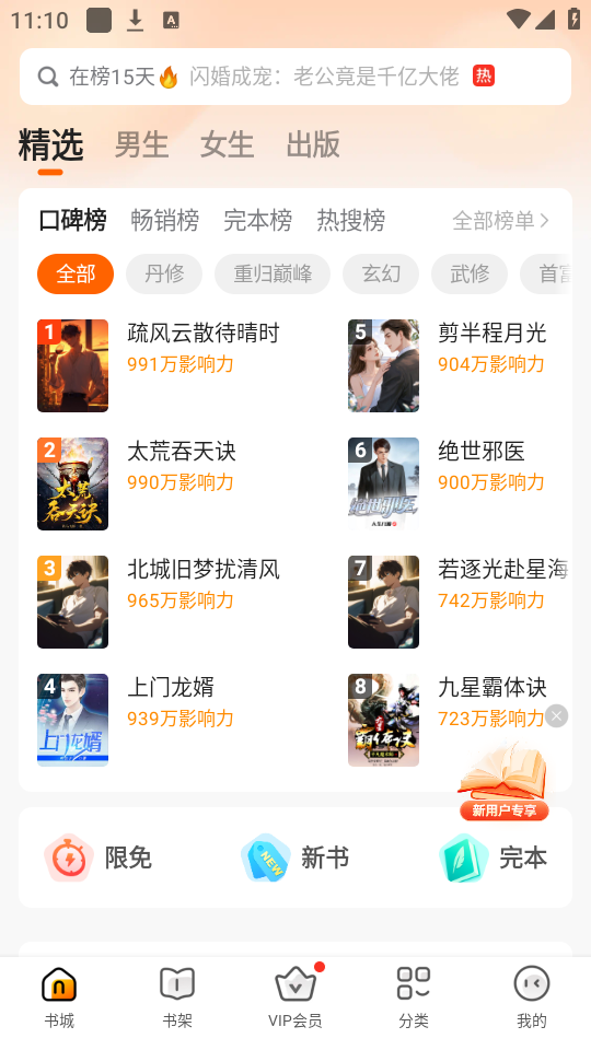 如何阅读小说截图1