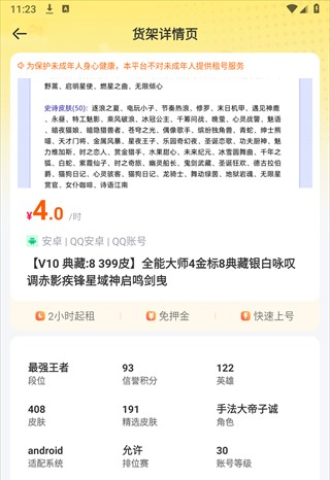 租号无忧 第2张图