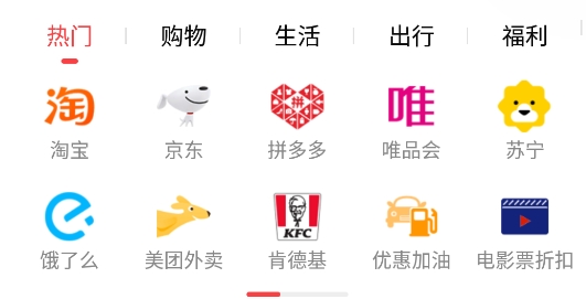 扒折扣app手机版 扒折扣app手机版