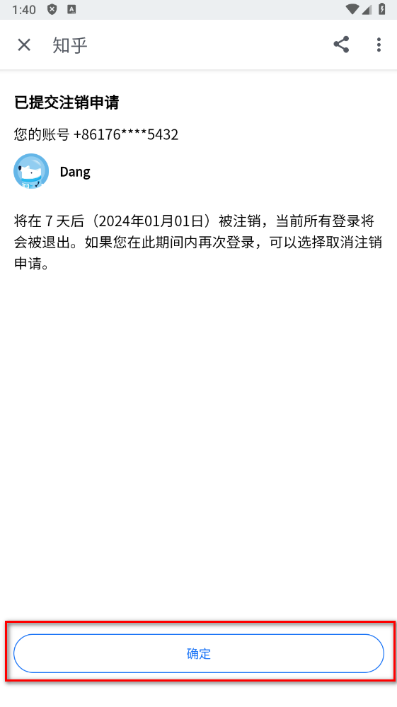 知乎客户端 知乎客户端