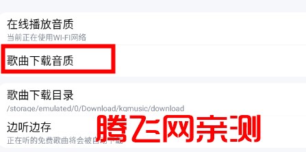 酷狗音乐内测版 酷狗音乐内测版