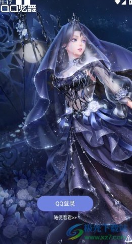 掌上炫舞 第4张图