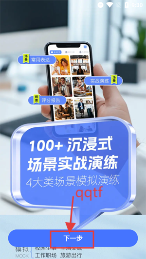 Himoss练口语app官方版 Himoss练口语app官方版