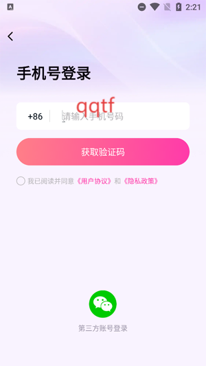 新遇交友app官方版 新遇交友app官方版