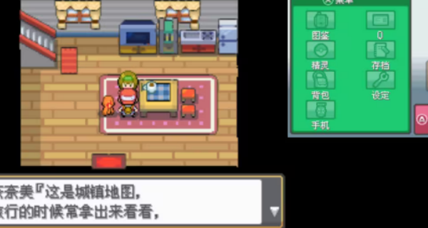 口袋妖怪起源心金2.3版