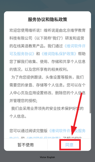 维听说APP最新版 维听说APP最新版