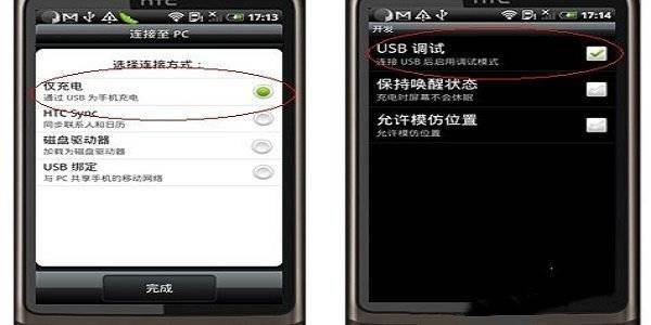 adb驱动最新版 第1张图