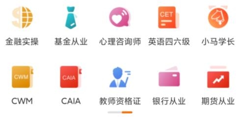 高顿网校app官方版