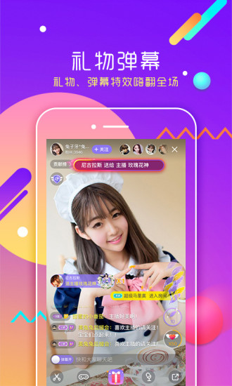 红颜直播间 红颜直播间