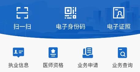 医通办app安卓版 医通办app安卓版