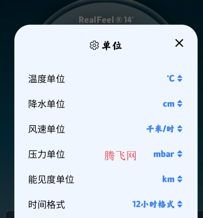 Live Weather官方版